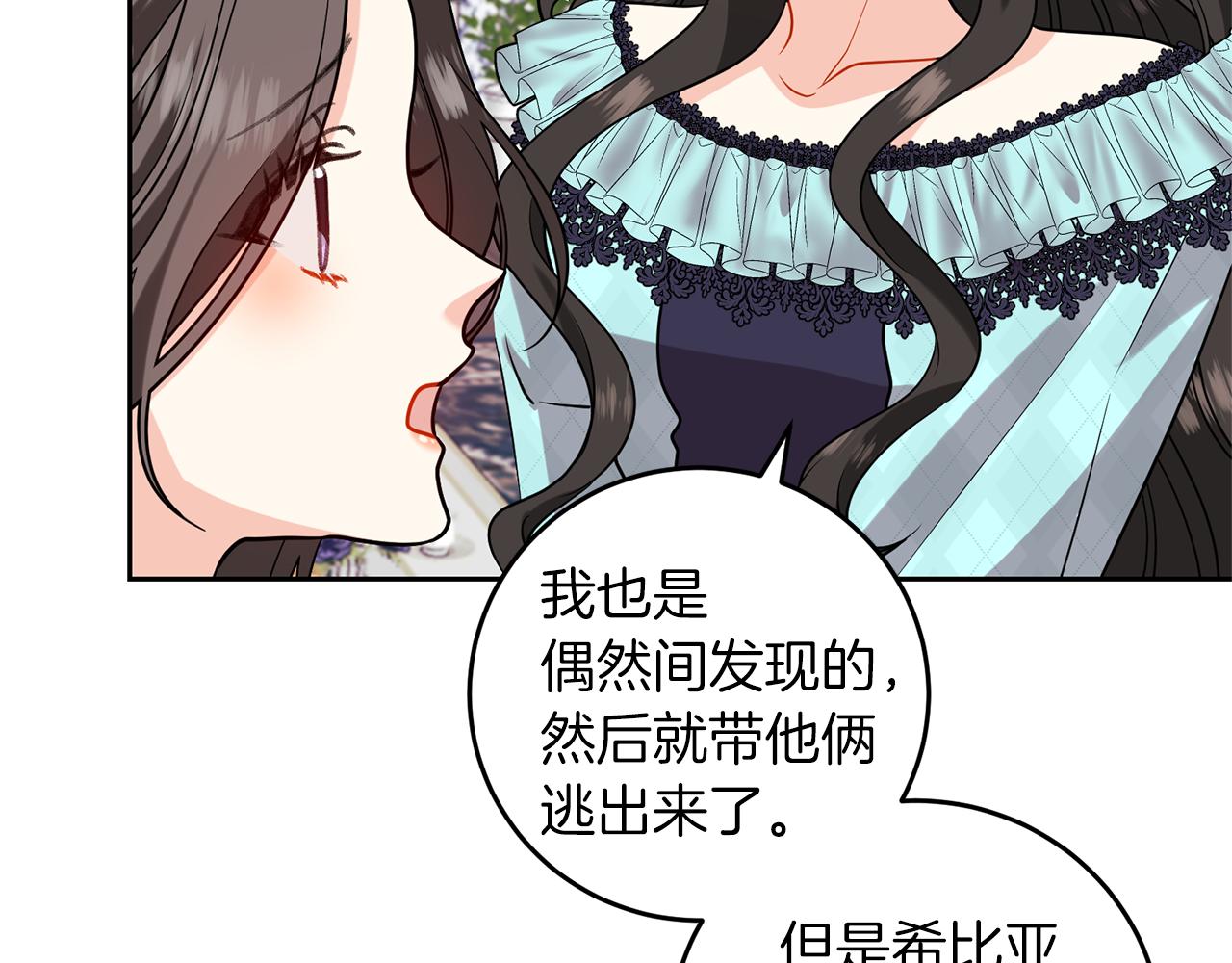 第64话 洗清罪名83