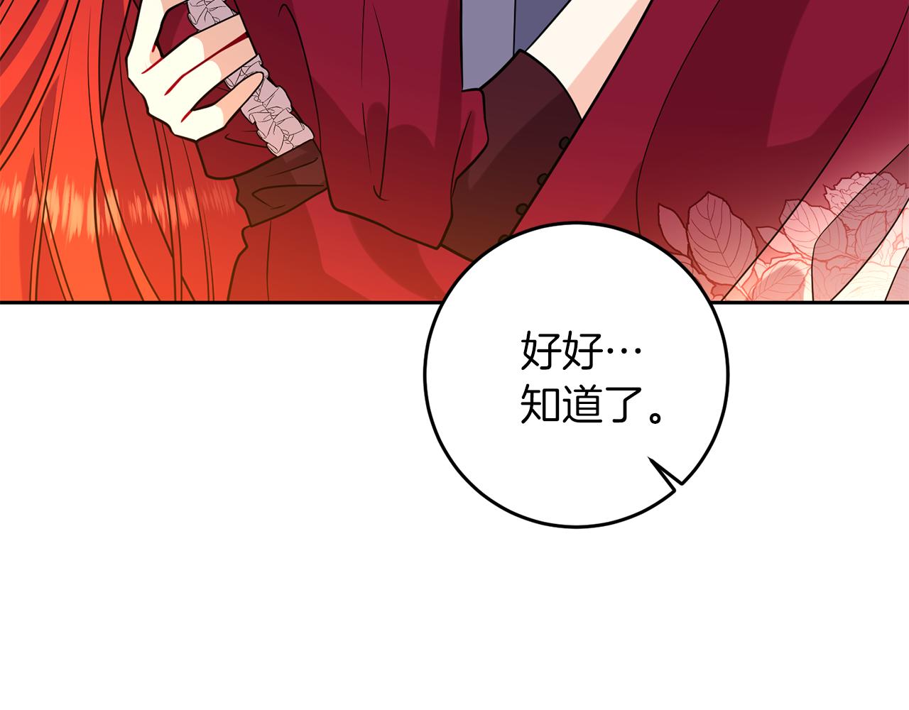 第63话 真命天女56