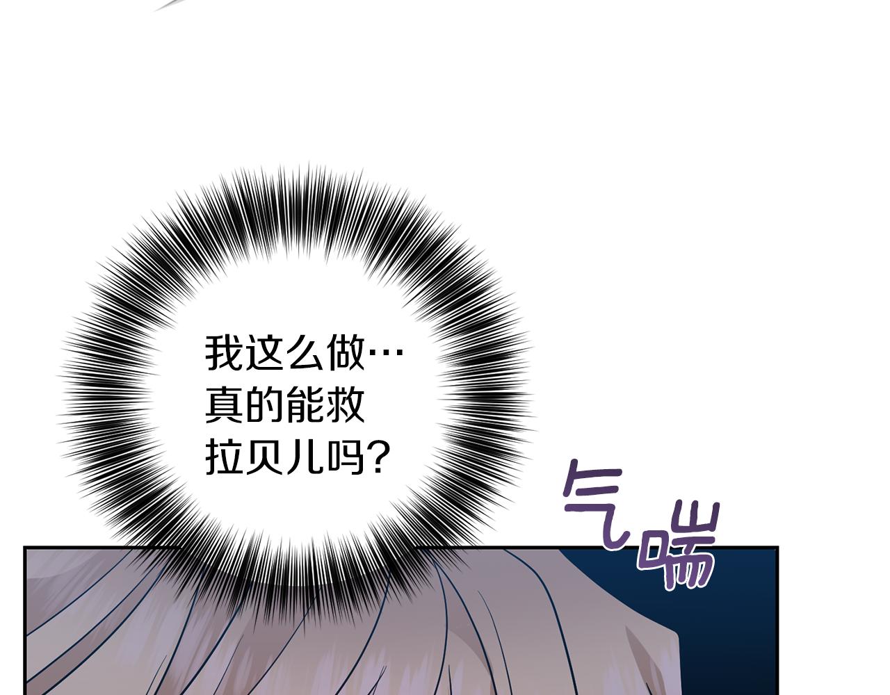 第78话 再度被囚禁139
