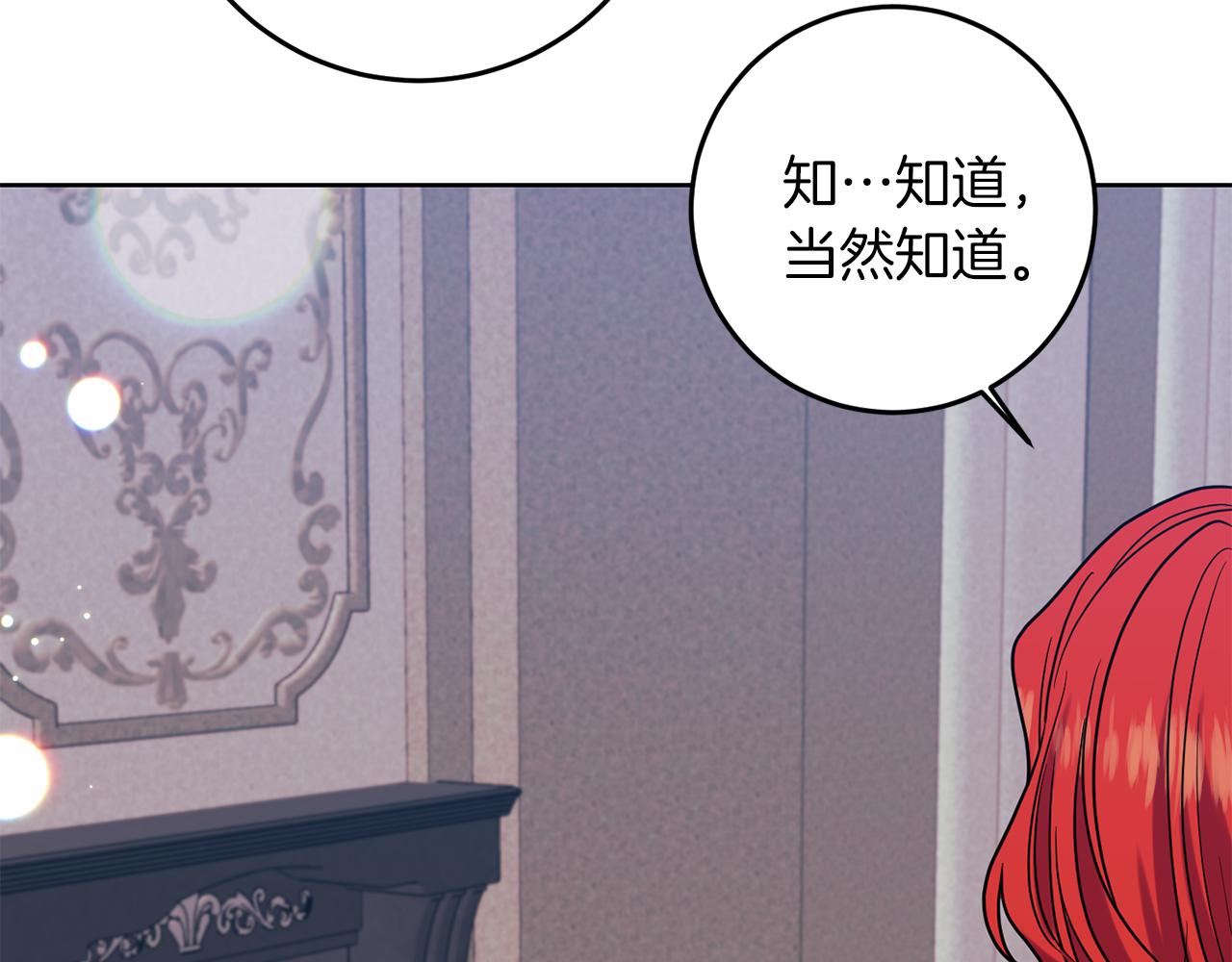 第40话 美少女老师的魅力1