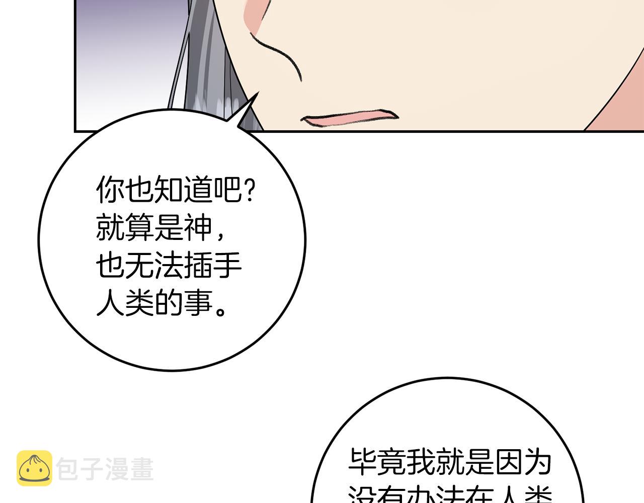 第74话 神的旨意107