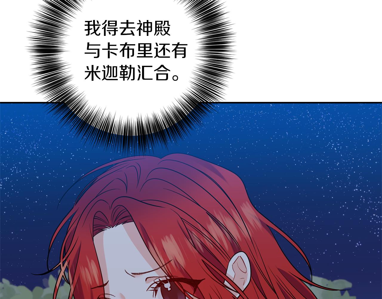 第54话 误会51