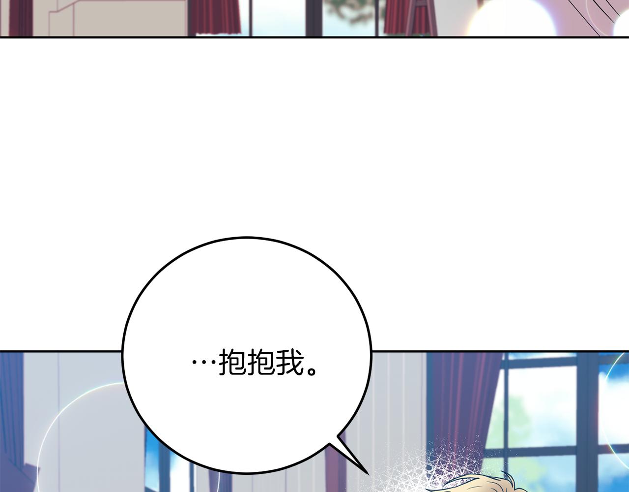 第38话 春心萌动？11