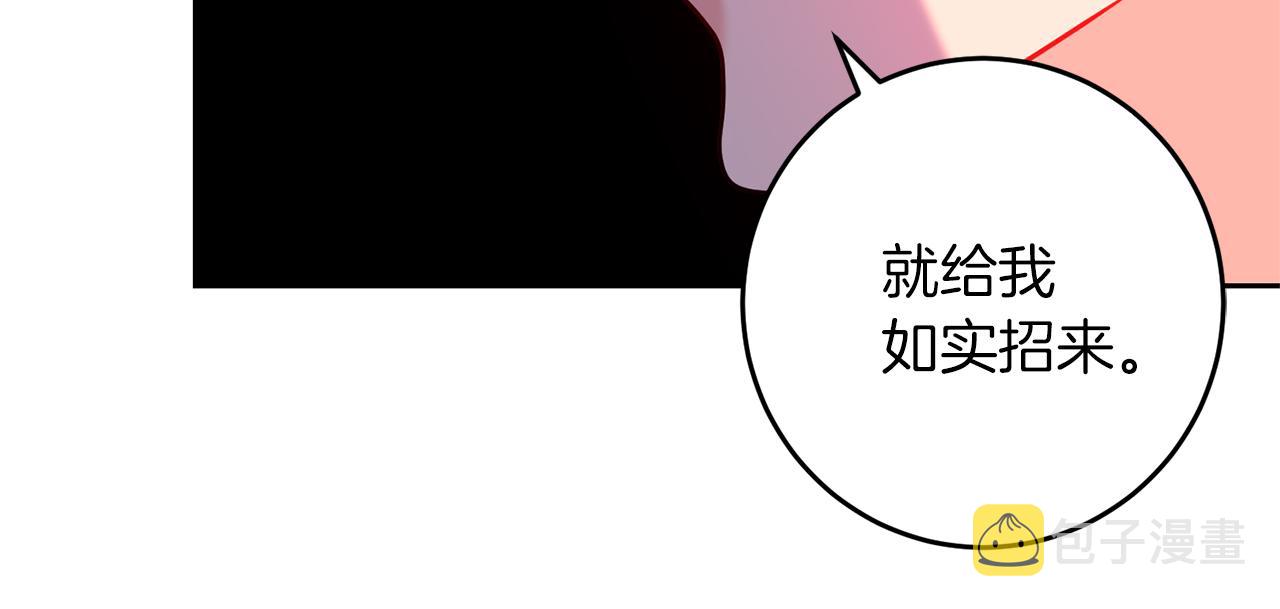 第67话 尘封的秘密154