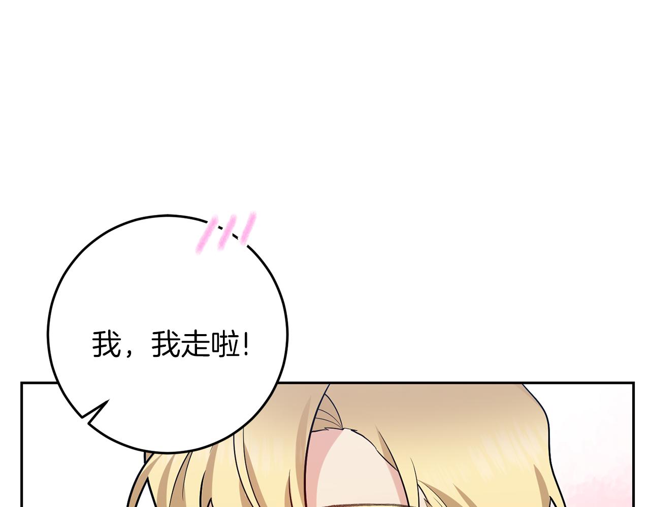 第71话 秀恩爱121