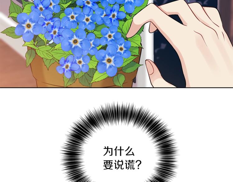 第11话 第二种颜色83
