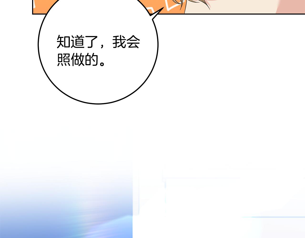 第35话 爱就要尊重60
