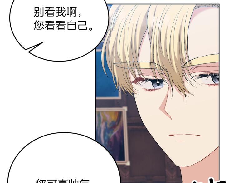 第16话 紫色瞳孔52
