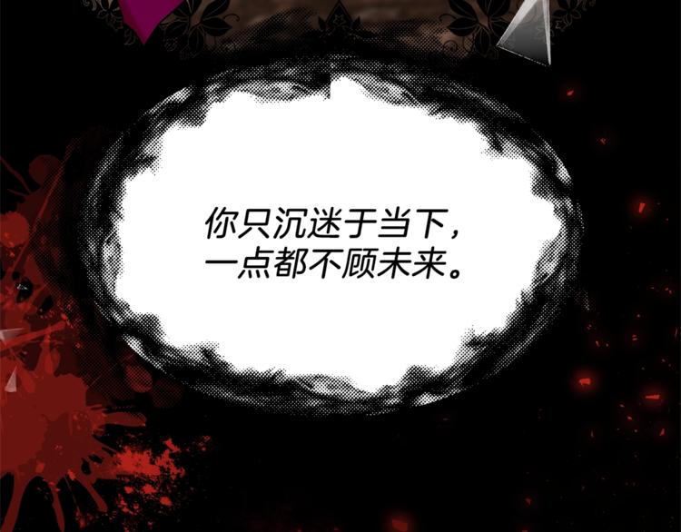 第1话 玫瑰与诅咒57