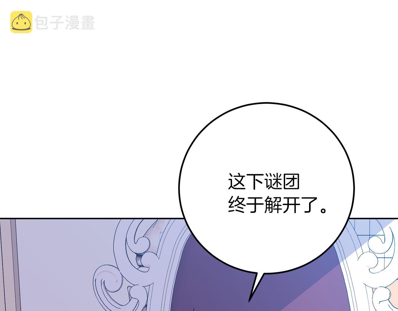 第36话 无辜被陷71