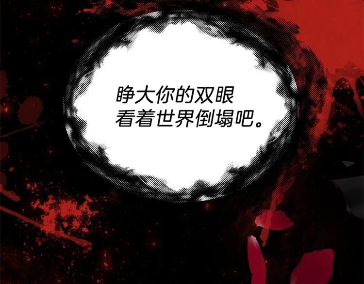 第1话 玫瑰与诅咒62