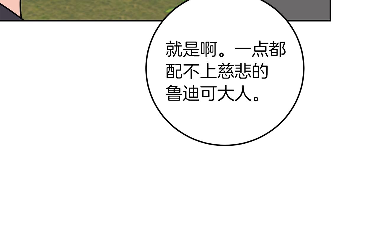 第73话 前世回忆81