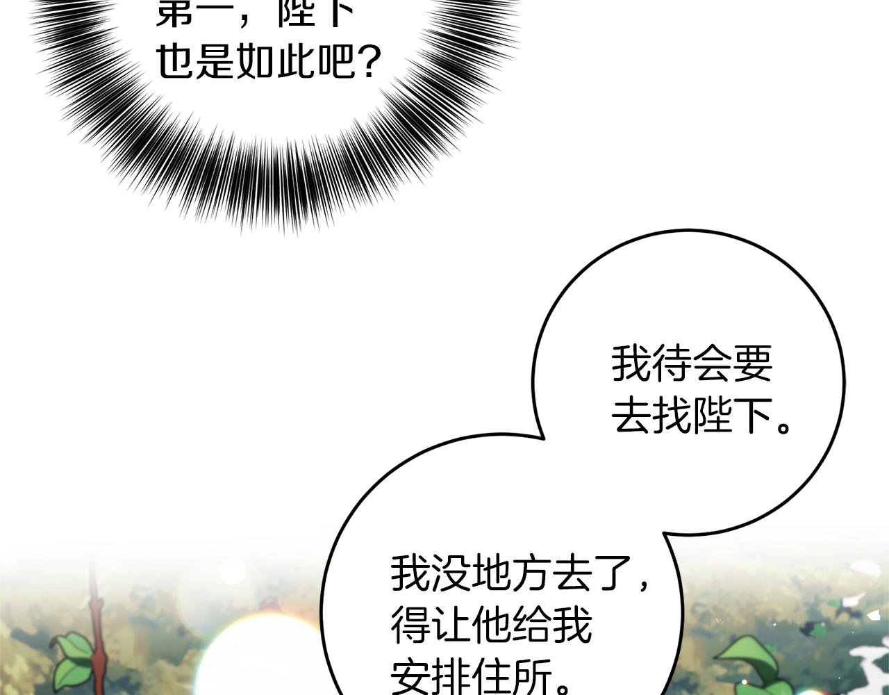 第70话 表白95