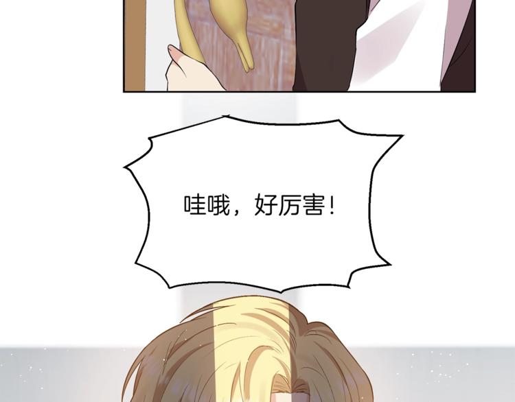 第5话 解锁新颜色8
