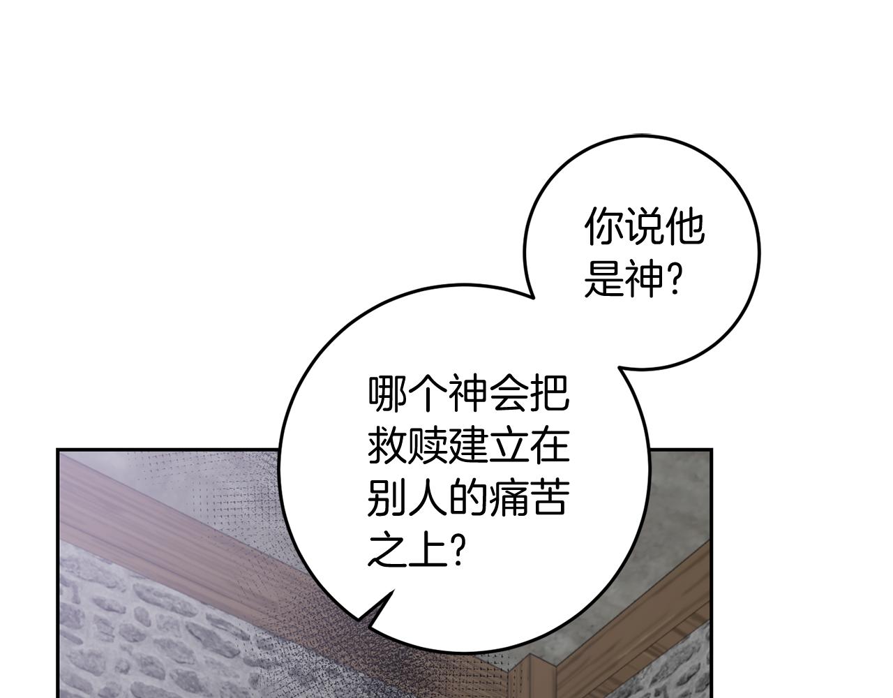 第81话 自行了断?!51