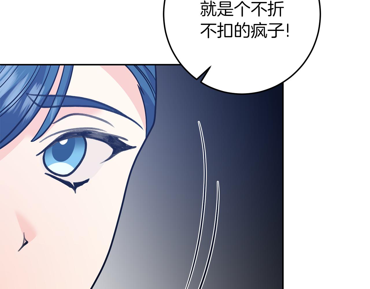 第81话 自行了断?!45
