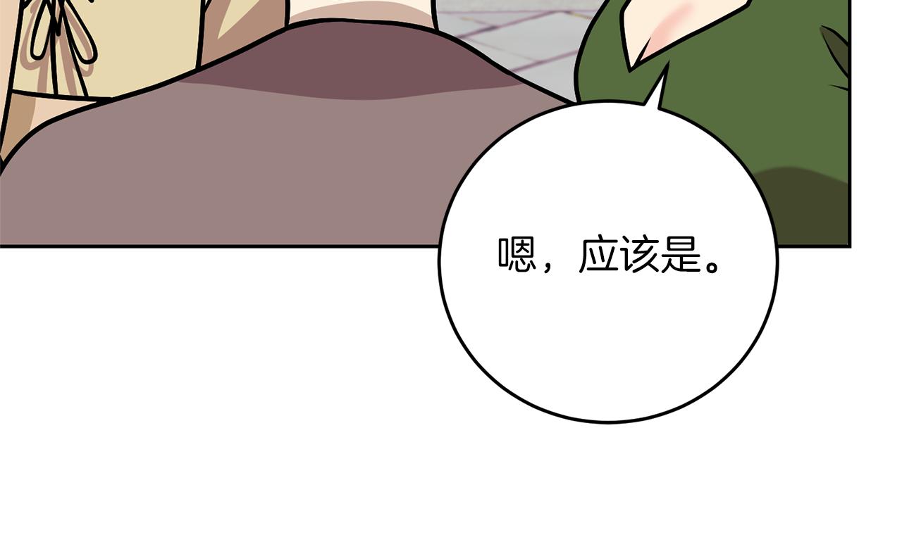 完结篇 浪漫求婚93