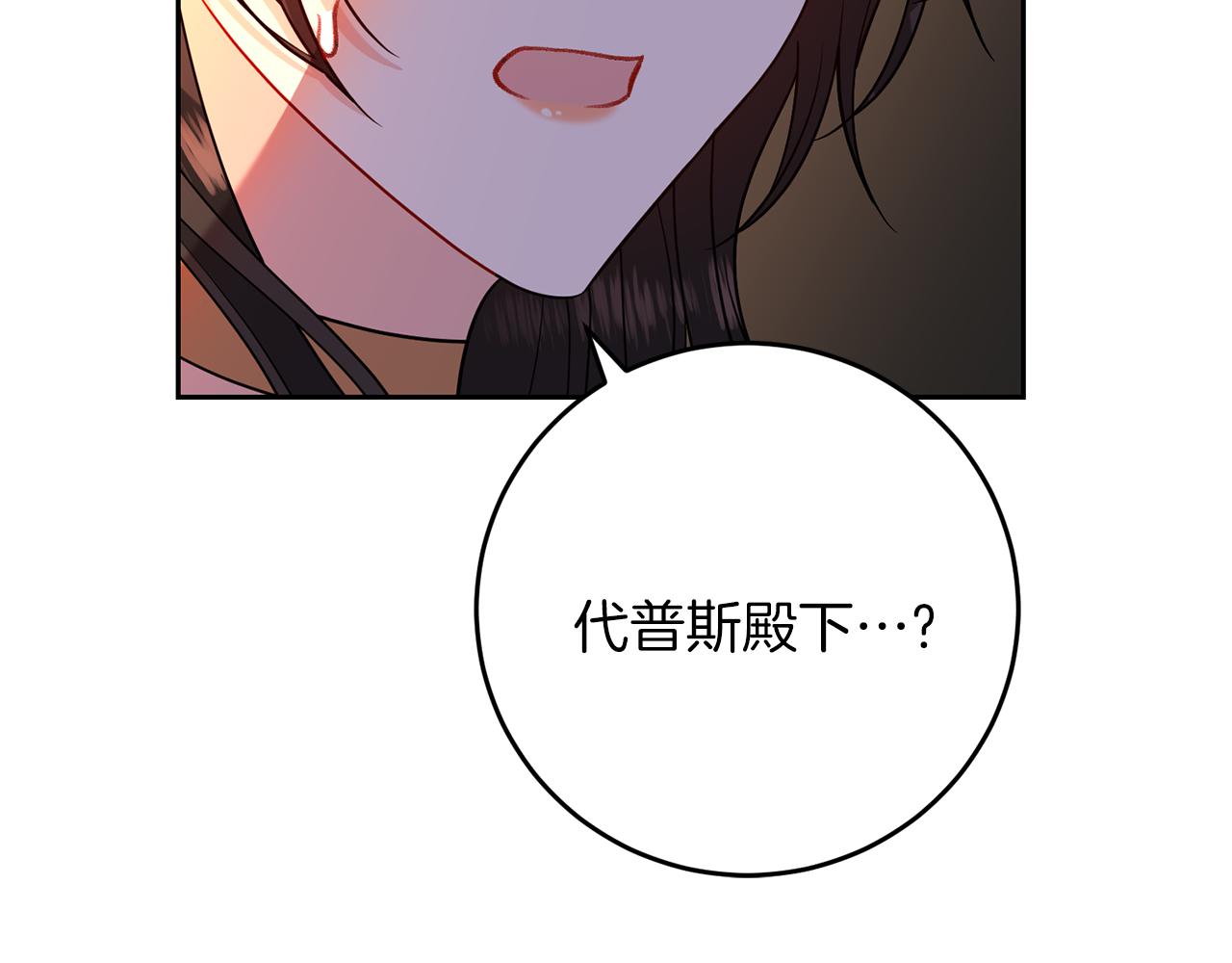 第65话 深入敌营30