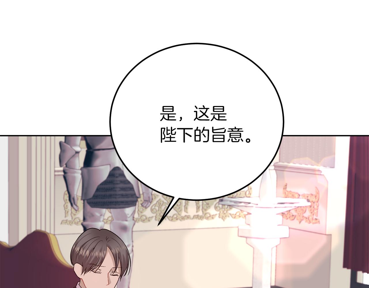 第37话 和亲7