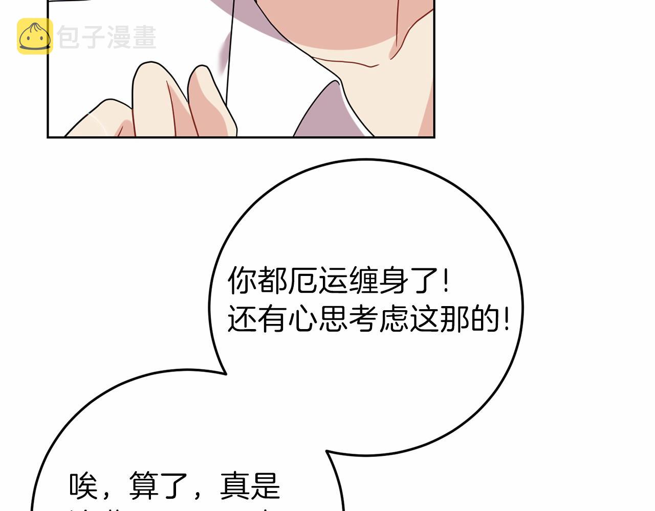第46话 黑化41
