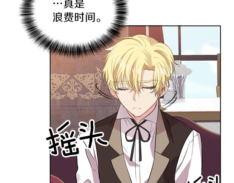 第5话 解锁新颜色110