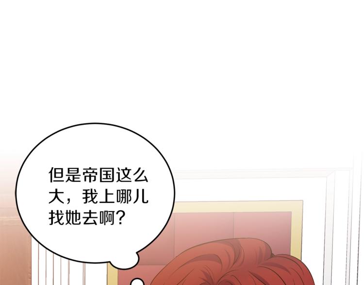 第2话 调教皇子计划17