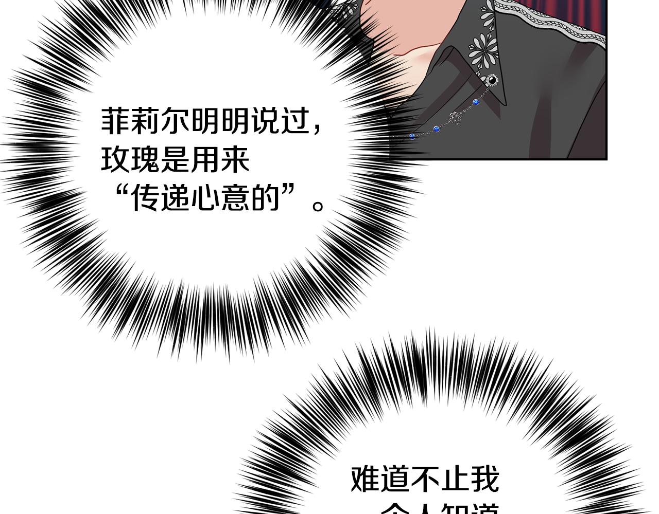 第35话 爱就要尊重9