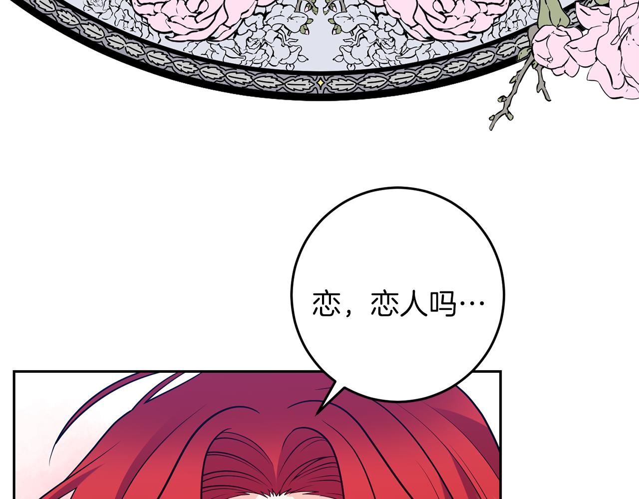 第69话 接受我吧38