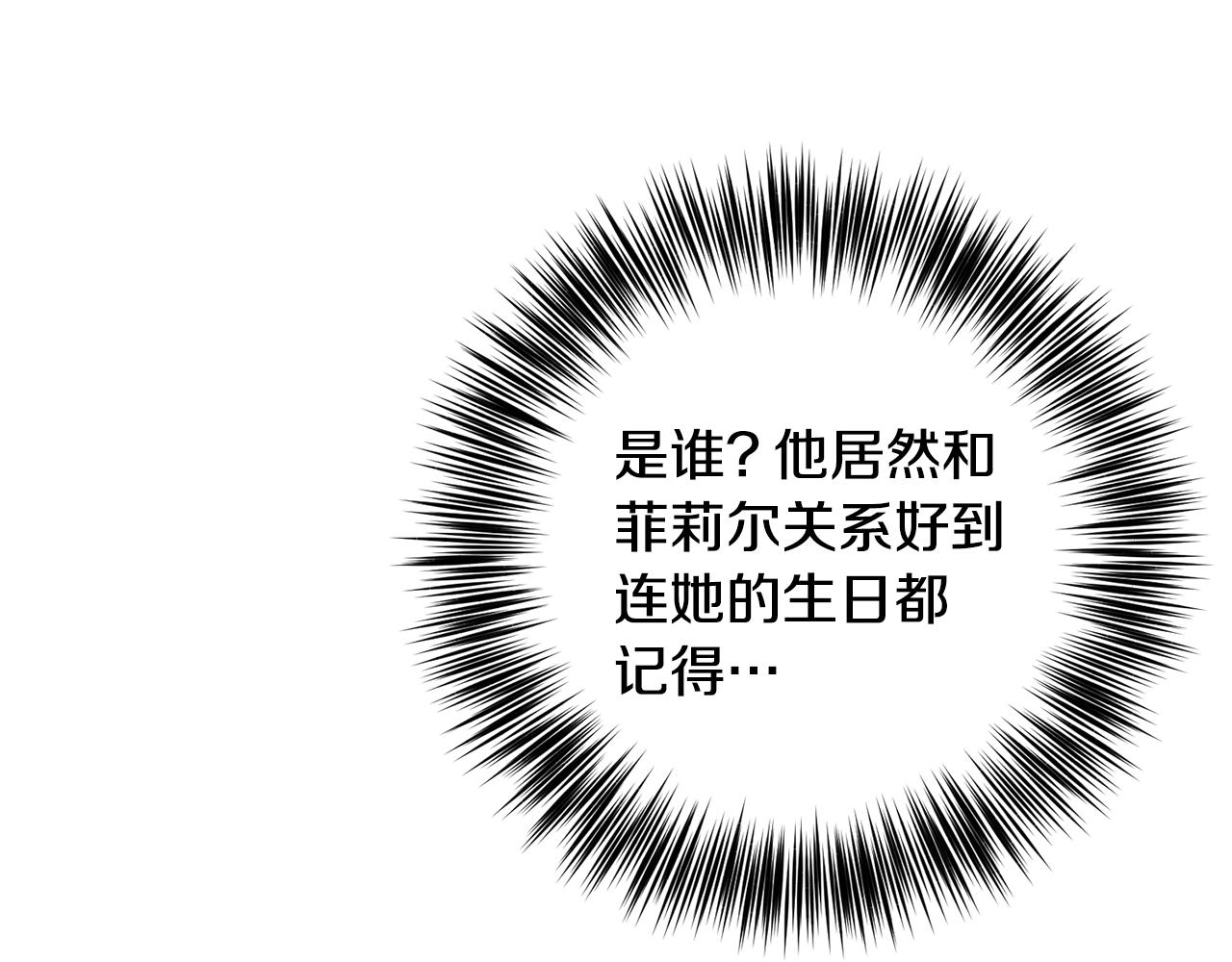 第34话 恋爱秘籍141