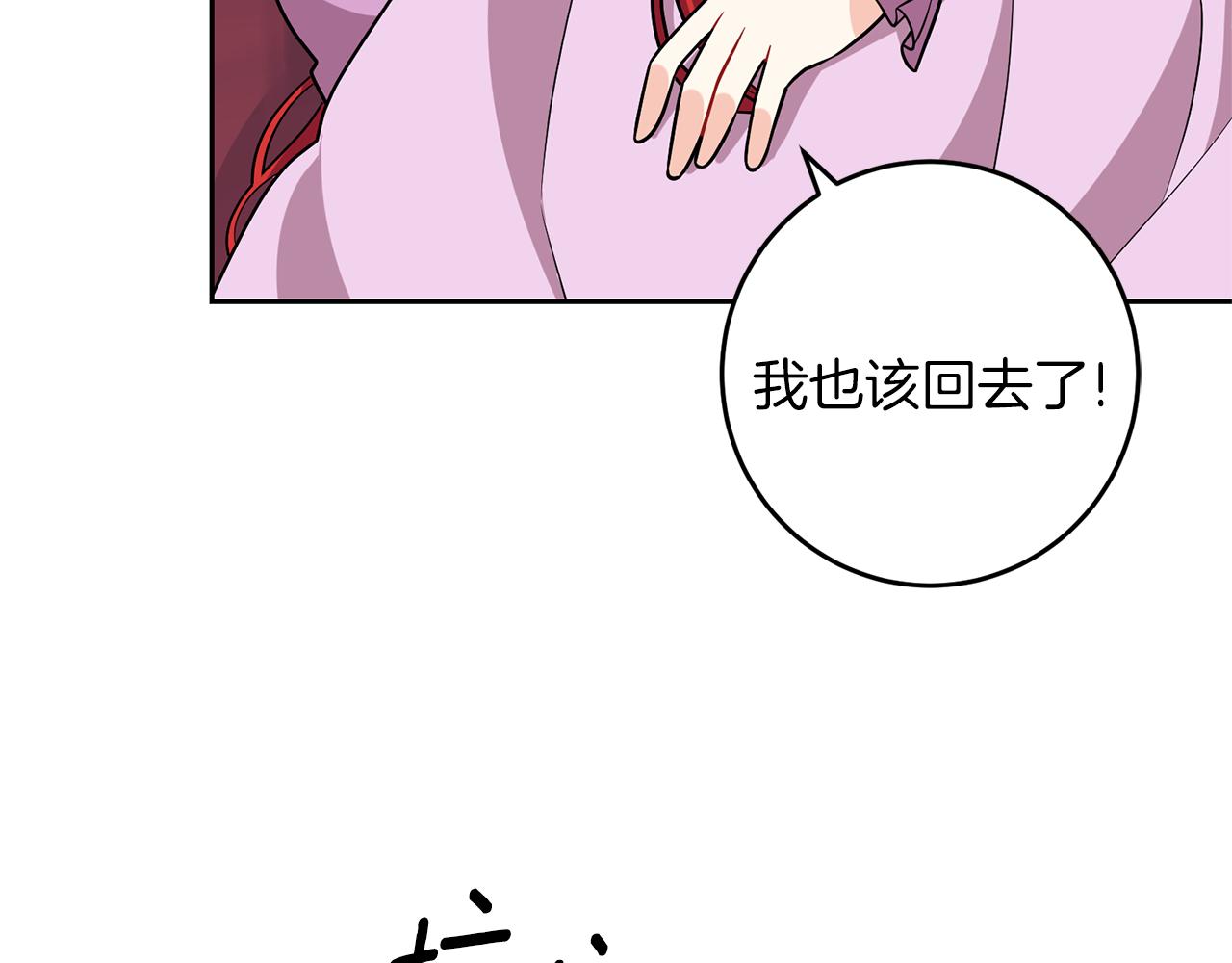 第69话 接受我吧47