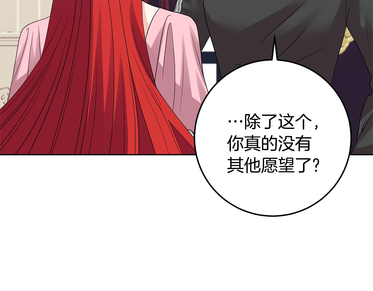 第35话 爱就要尊重75