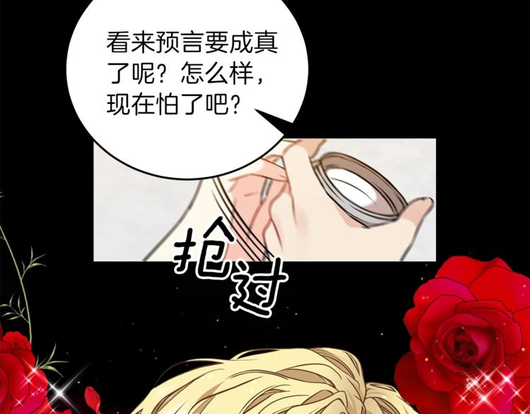 第4话 恋爱的烦恼107