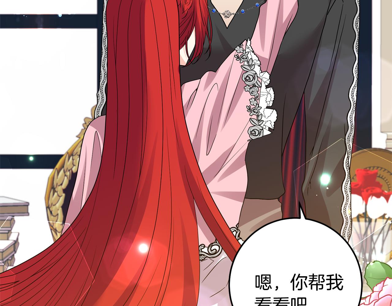 第35话 爱就要尊重26