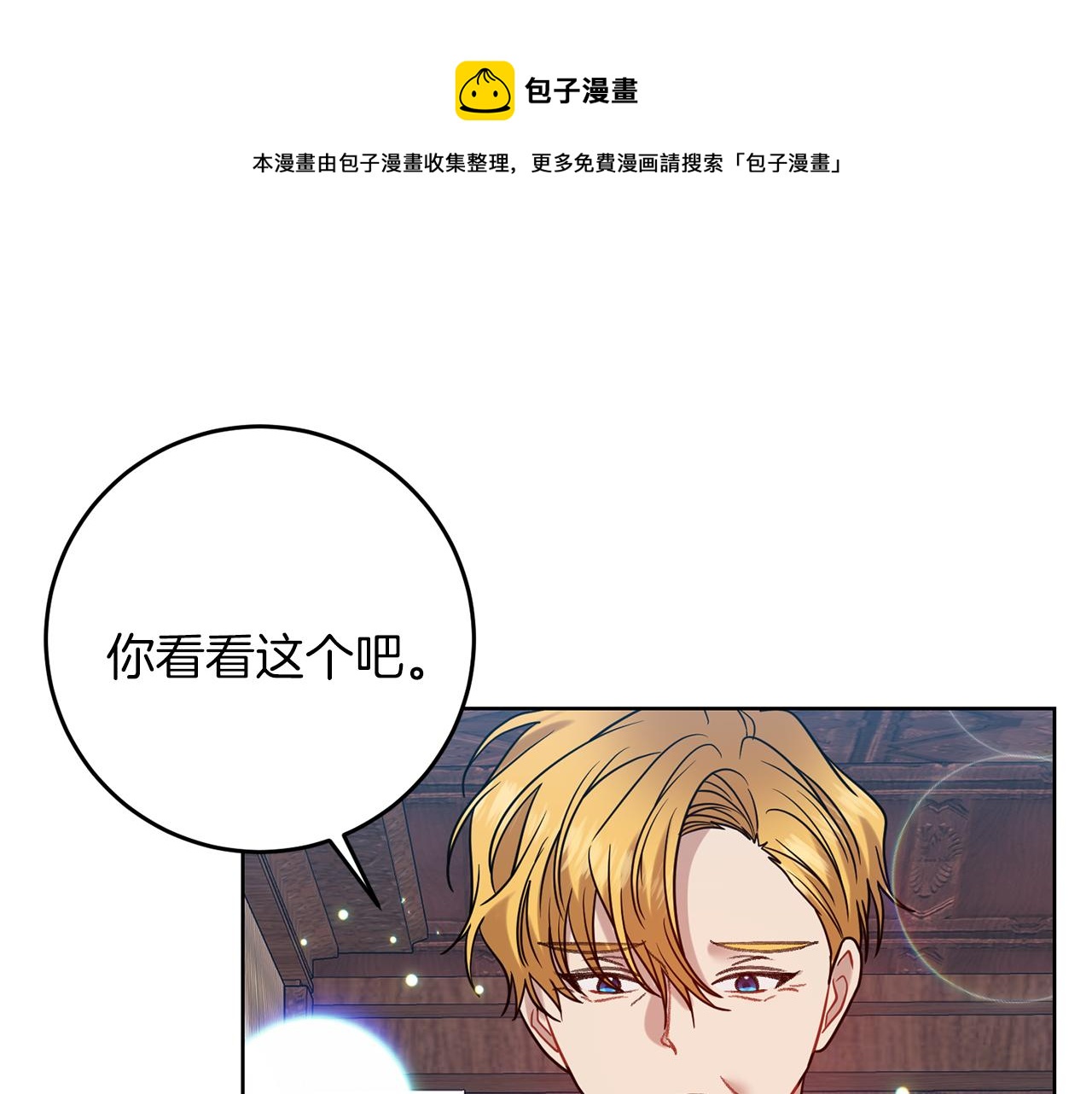 第45话 诅咒152