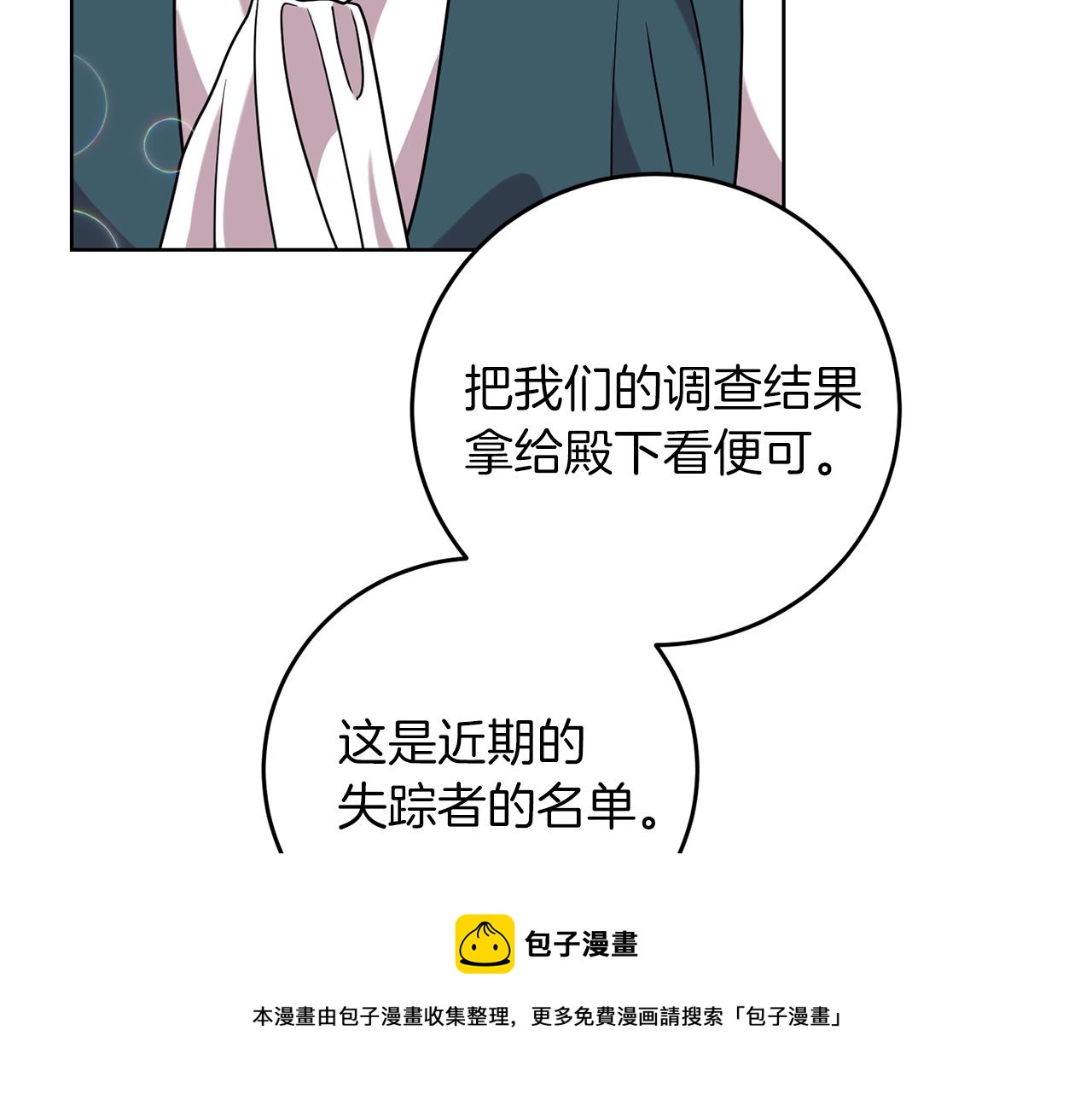 第45话 诅咒92
