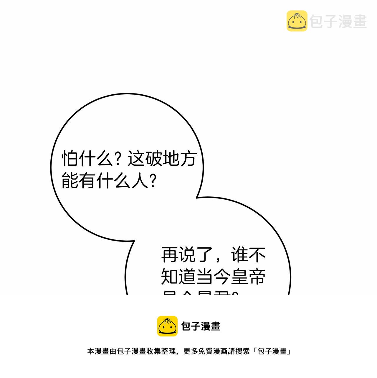 第46话 黑化144