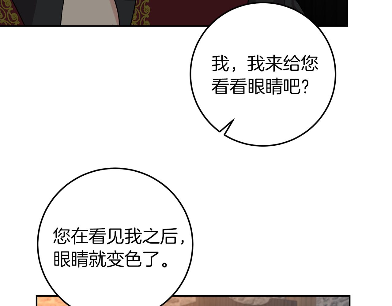 第75话 为皇帝治疗110