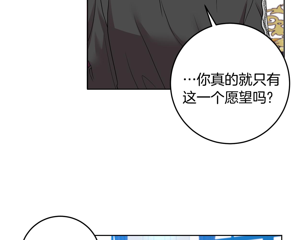 第35话 爱就要尊重81