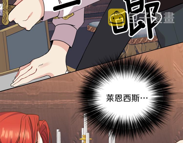 第2话 调教皇子计划11