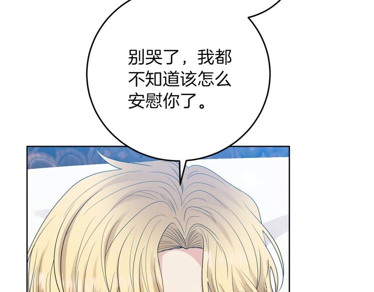 第21话 诅咒解除？22