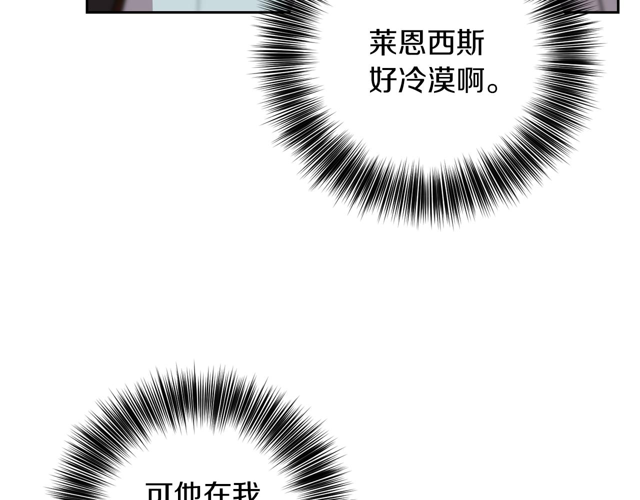第71话 秀恩爱53