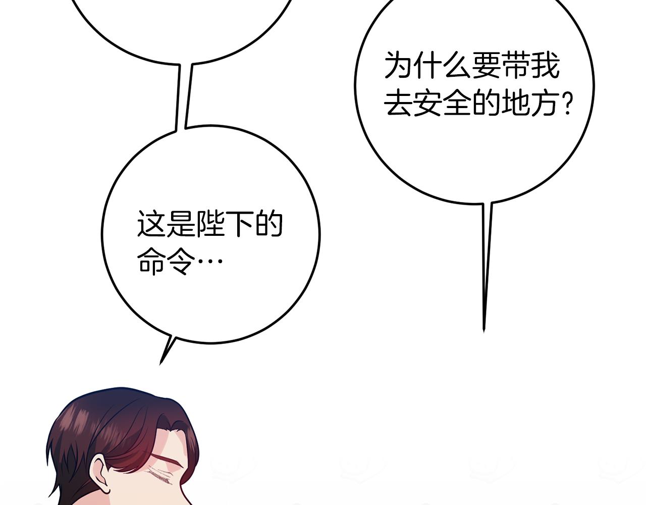 第72话 陛下的命令110