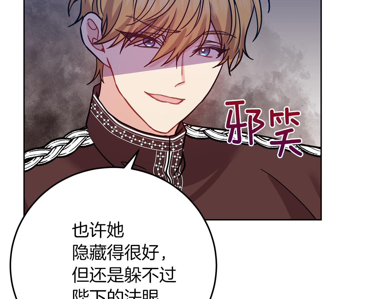 第38话 春心萌动？99