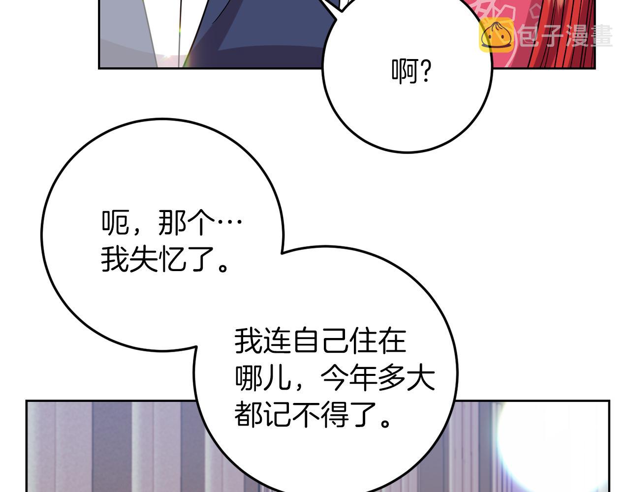 第40话 美少女老师的魅力39