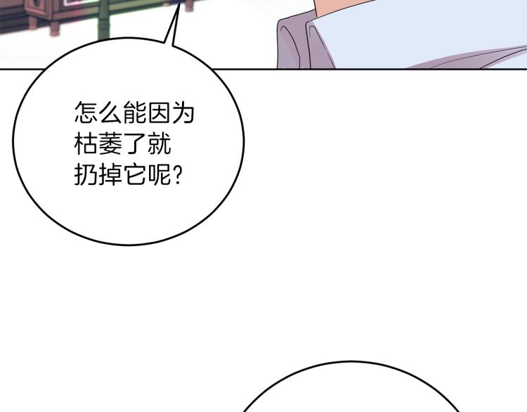 第23话 教我画画吧193