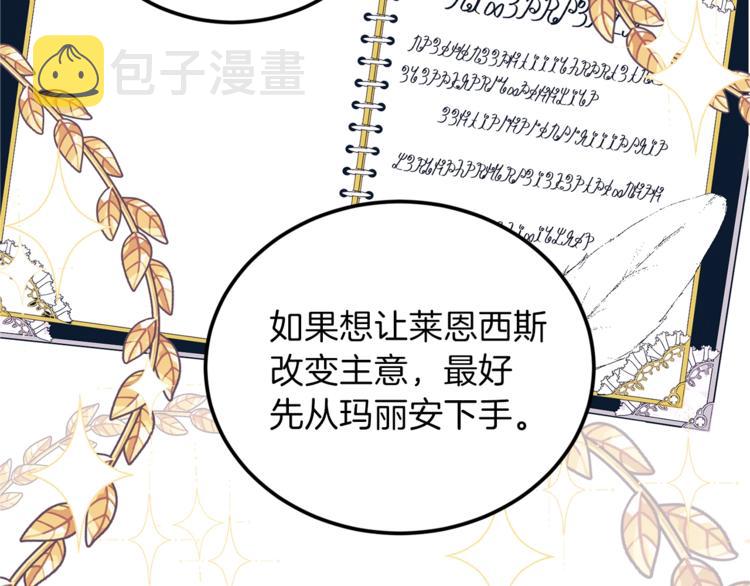 第2话 调教皇子计划140