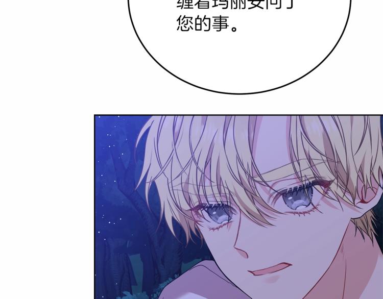 第4话 恋爱的烦恼17