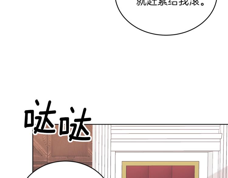 第2话 调教皇子计划120