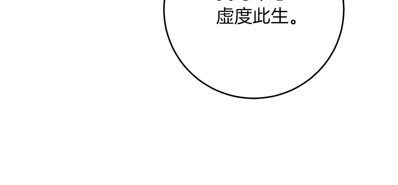 第81话 自行了断?!83