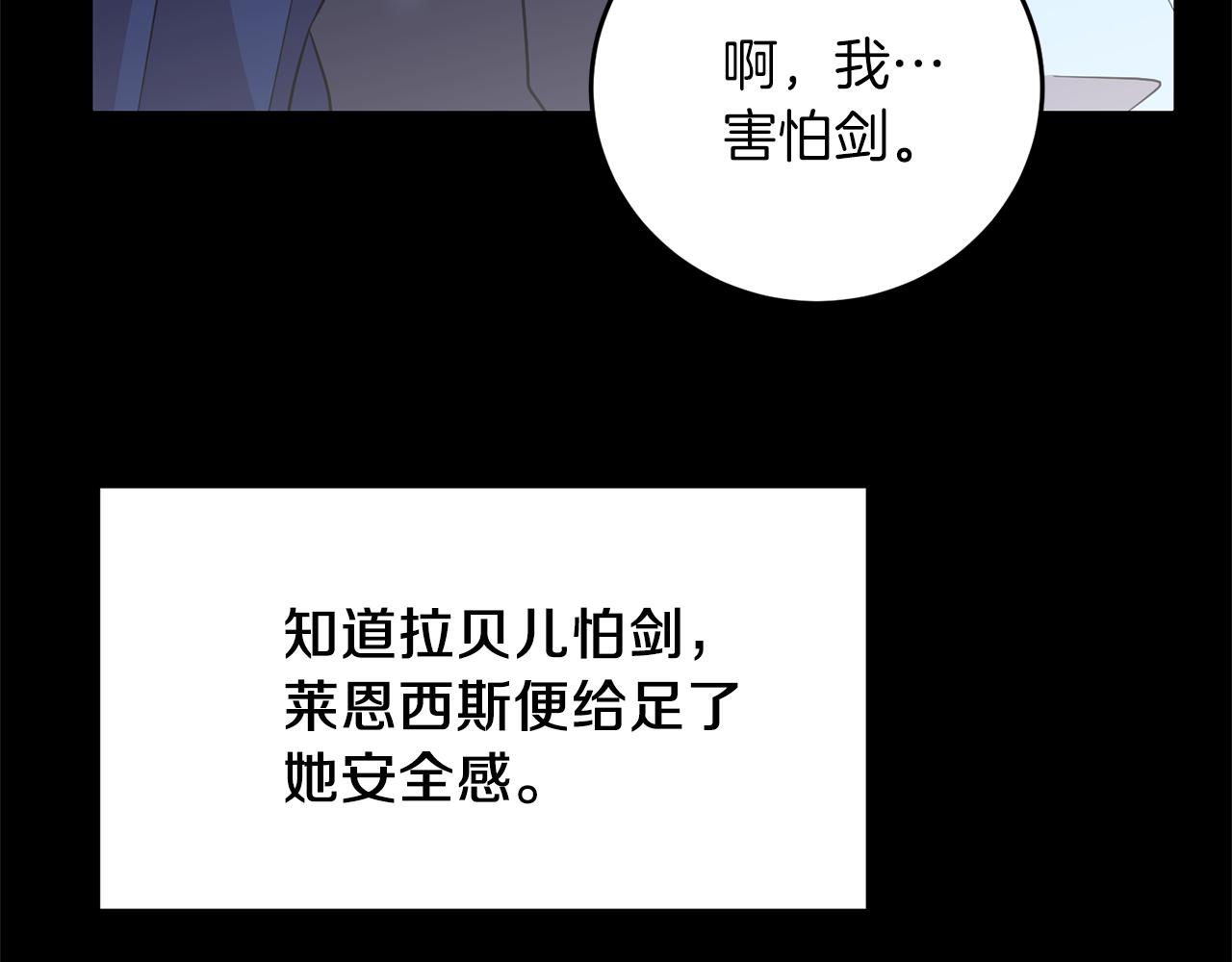 第77话 帝国陷入危机160
